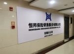公司環(huán)境