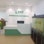 蕪湖泰到位健康管理有限公司