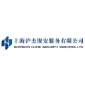 上海滬杰保安公司蕪湖分公司的logo