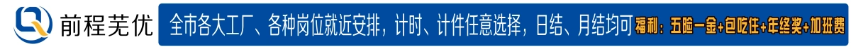 前程芜忧