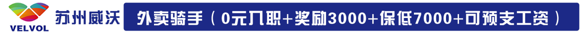 威沃