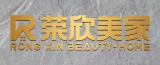 榮欣美家的logo