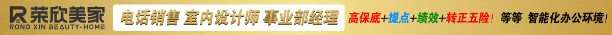 榮欣美家