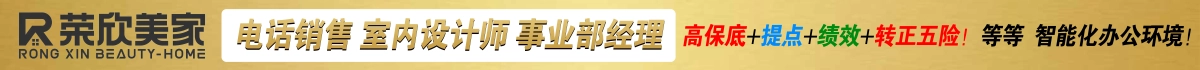 荣欣美家