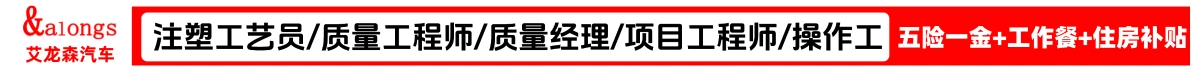 芜湖艾龙森汽车部件有限公司