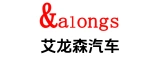 芜湖艾龙森汽车部件有限公司的logo