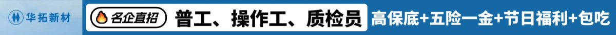 陕西华拓新能源材料科技有限公司