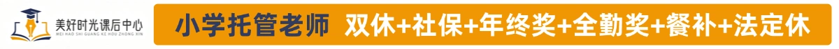 镜湖区聚食托管中心