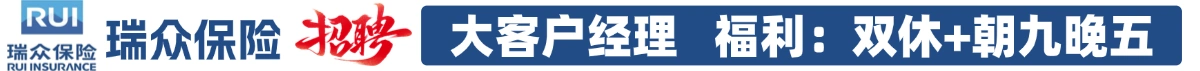 瑞众人寿保险有限责任公司芜湖中心支公司