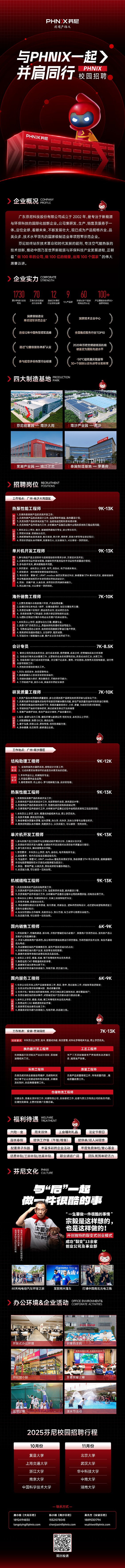 芬尼.jpg
