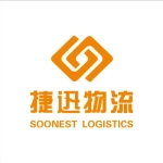 安徽捷迅物流有限公司