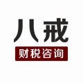 蕪湖八戒財(cái)稅咨詢有限公司/蕪湖騰信財(cái)務(wù)咨詢有限公司的logo