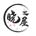 芜湖市晓之屋餐饮管理有限公司