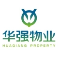 深圳華強(qiáng)物業(yè)管理有限公司蕪湖分公司的logo