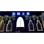 镜湖区伯朗娱乐城