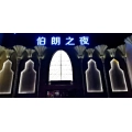 鏡湖區(qū)伯朗娛樂(lè)城的logo