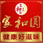 蕪湖家和圓美食餐飲有限公司
