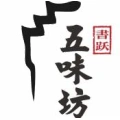 蕪湖市書躍餐飲管理有限公司的logo