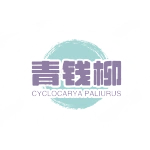 镜湖区青钱柳生活馆