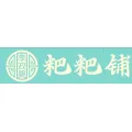 李政昊粑粑鋪的logo