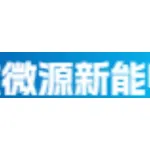 安徽微源新能電子有限公司