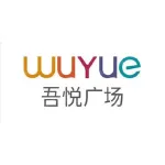 蕪湖華強(qiáng)新城吾悅商業(yè)管理有限公司