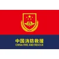 無為市消防救援大隊的logo