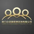 廈門眾冠捷管理咨詢有限公司蕪湖分公司的logo