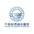 蕪湖華地悅灣城市服務有限公司的logo