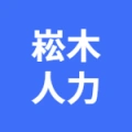 蕪湖縣崧木勞務派遣有限公司的logo