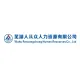 蕪湖人從眾人力資源有限公司的logo