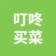 上海壹佰米網(wǎng)絡(luò)科技有限公司/叮咚買菜的logo