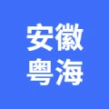 安徽粵海飼料有限公司的logo