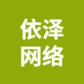 弋江區(qū)依澤網(wǎng)絡(luò)科技工作室的logo