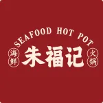 鏡湖區(qū)朱福記海鮮火鍋店