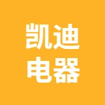 安徽凱迪電氣有限公司