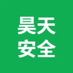 芜湖昊天安全玻璃有限公司