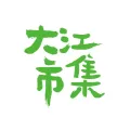 蕪湖市大江市集供應(yīng)鏈管理有限公司的logo
