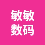 鏡湖區(qū)敏航電子產(chǎn)品經(jīng)營(yíng)部