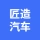 芜湖匠造汽车科技有限公司的logo