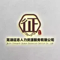 蕪湖征志人力資源服務(wù)有限公司的logo