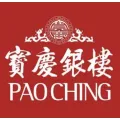 蕪湖縣寶慶首飾專賣店的logo