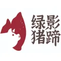 蕪湖市聚味香熟食有限公司（聚味香綠影豬蹄）的logo