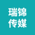 蕪湖瑞錦傳媒有限公司的logo