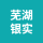 蕪湖銀實(shí)城市運(yùn)營(yíng)管理有限公司的logo