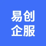 易创企业服务中心