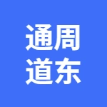 芜湖通周道东智能装备有限公司
