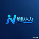 芜湖经济技术开发区纳彬人力资源服务部（个体工商户）