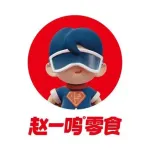 赵一鸣中御公馆店