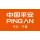 中国平安人寿保险股份有限公司芜湖中心支公司18的logo